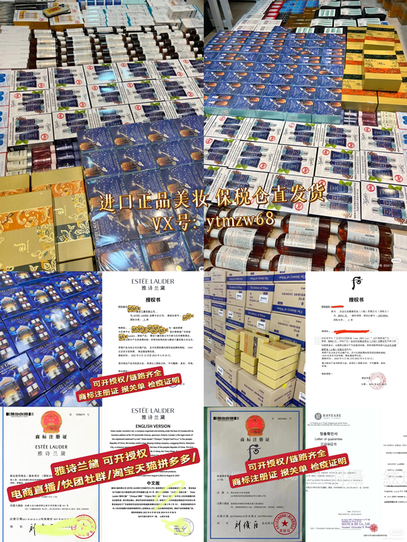 進口化妝品進貨渠道-資質齊全 鏈路完善 可開授權(圖2)