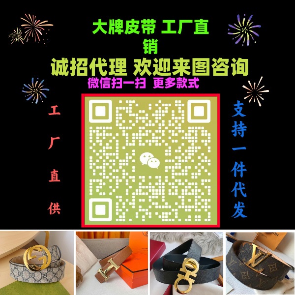 盤點(diǎn)十大高仿菲拉格慕拉絲白扣皮帶哪里的貨比較好，(今日/關(guān)注)(圖1)